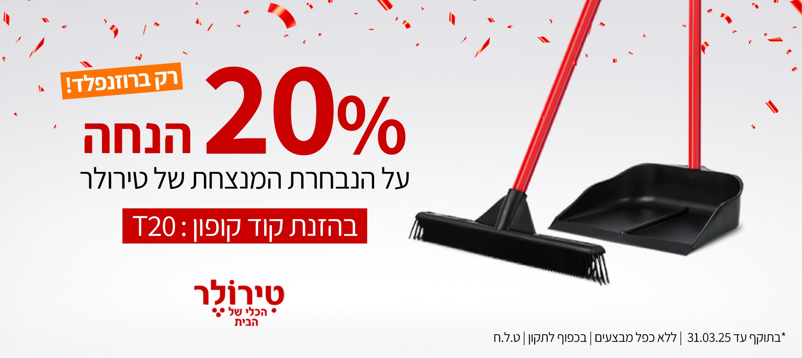 טירולר 20 אחוז ייצוא3